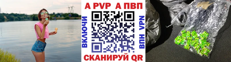 Альфа ПВП кристаллы  Бокситогорск 