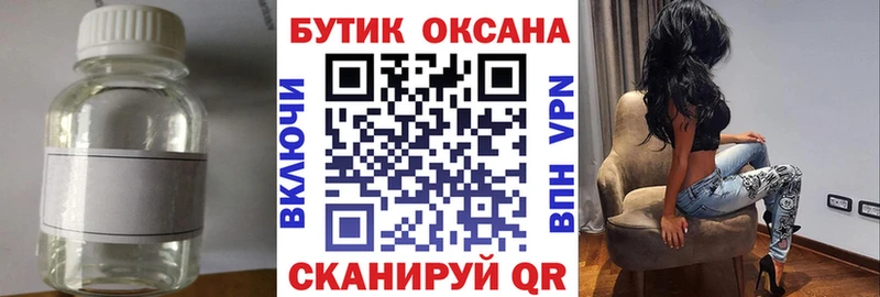 Бутират 99%  MEGA зеркало  Бокситогорск 